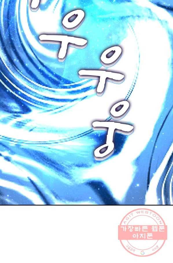 론의 지배자: 회귀하여 세상을 삼키다 106화 11