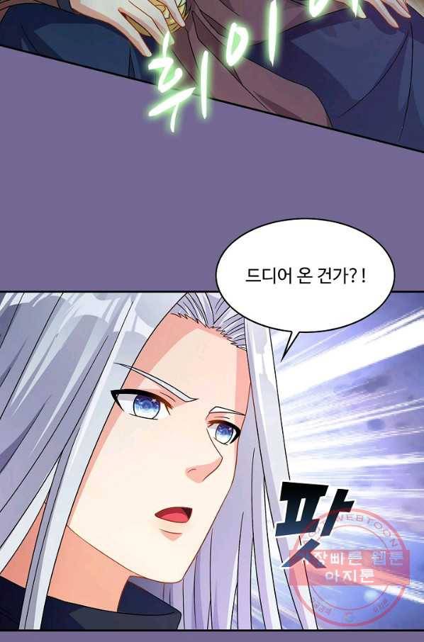 론의 지배자: 회귀하여 세상을 삼키다 106화 15