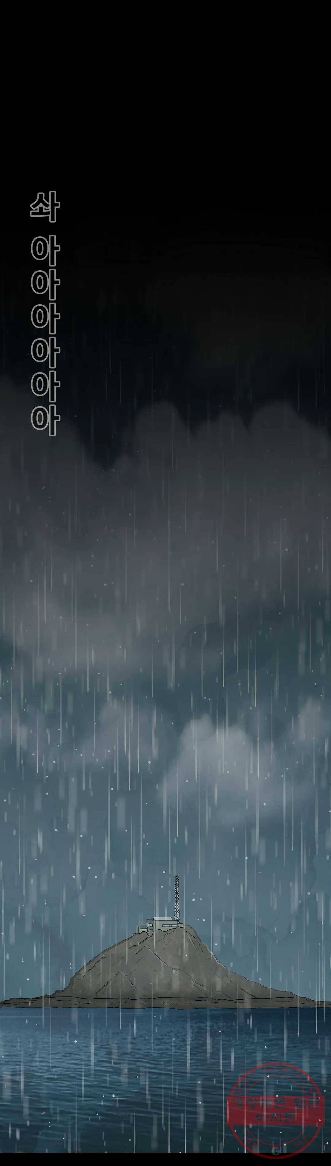 교화하라 44화 1