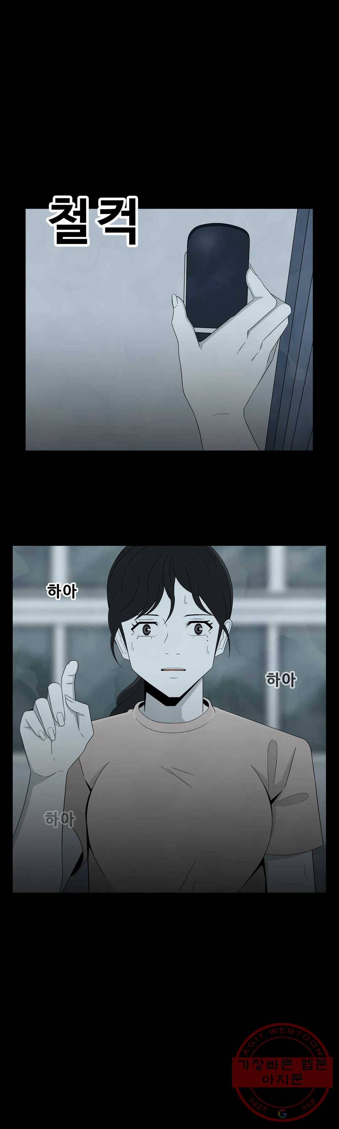 교화하라 44화 2