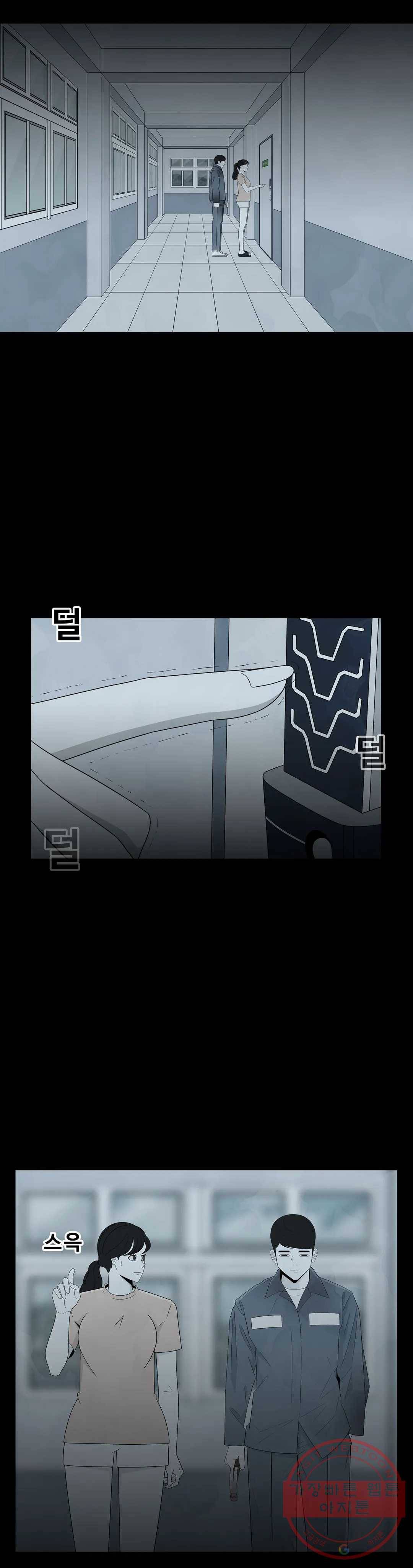 교화하라 44화 3