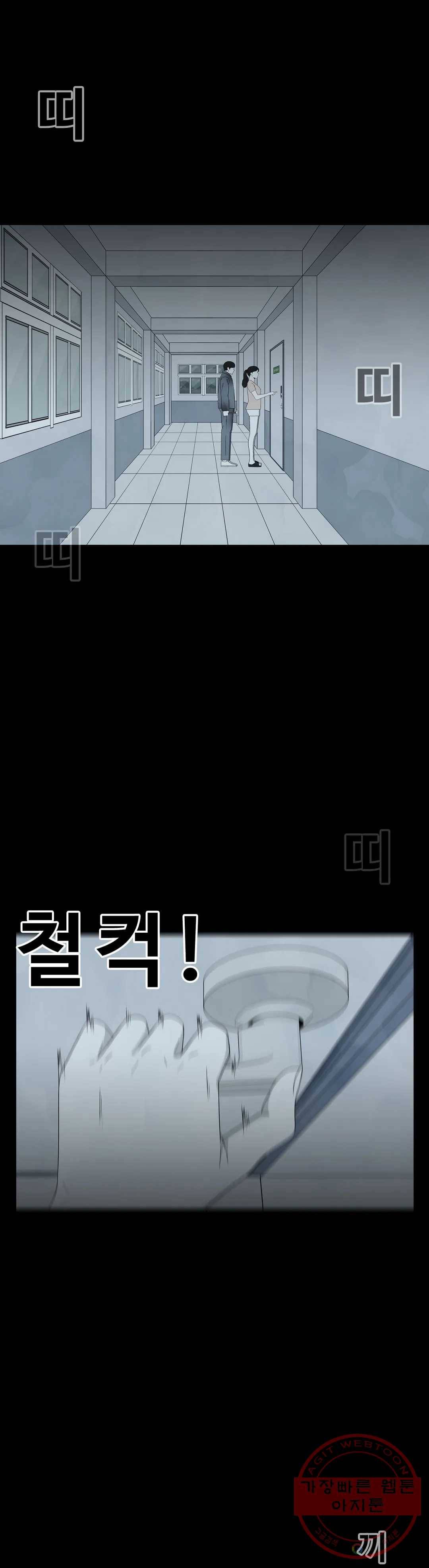 교화하라 44화 6