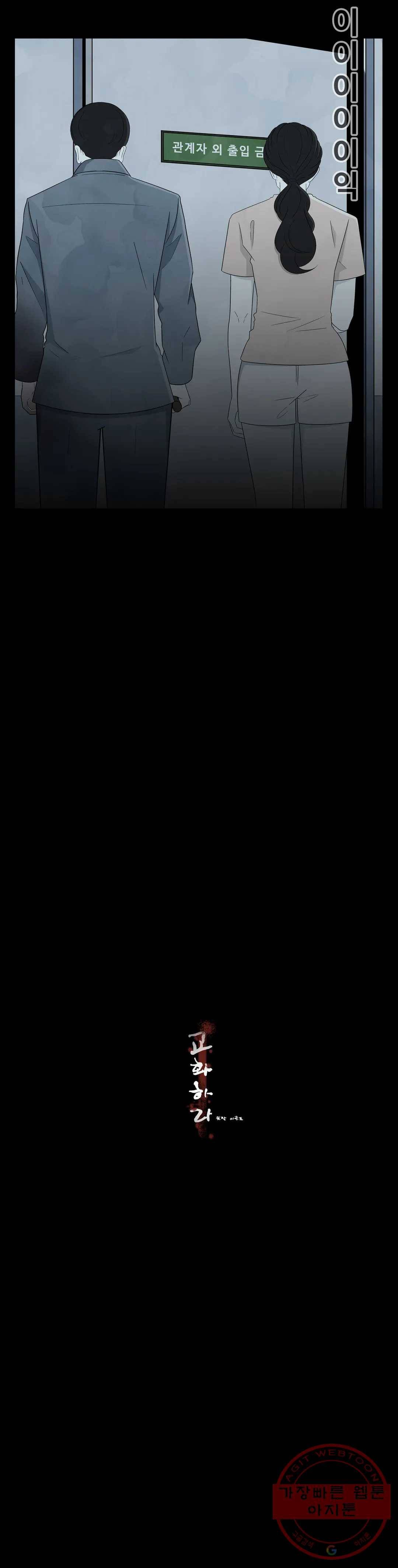 교화하라 44화 7