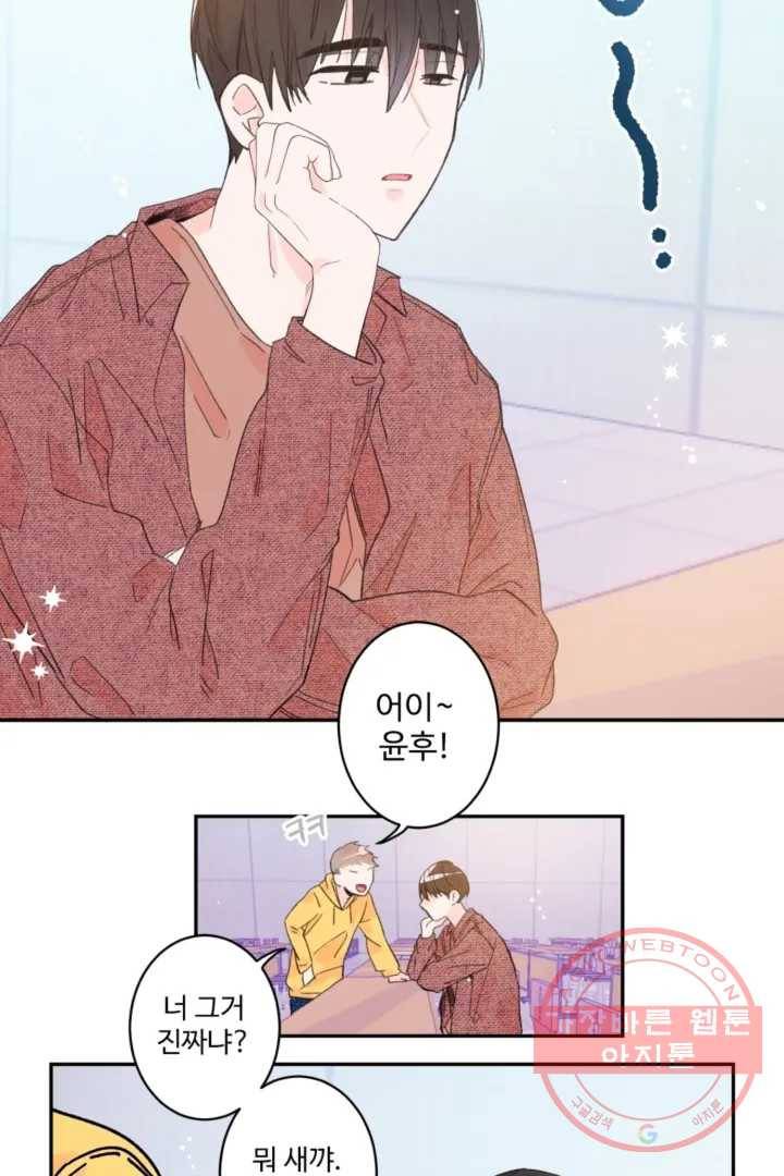 오늘 밤 어때?(BL) episode 1-5. 5화 2