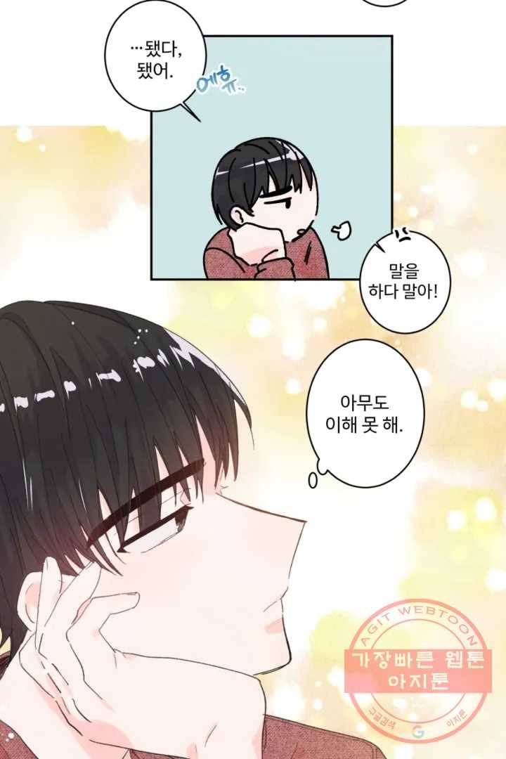 오늘 밤 어때?(BL) episode 1-5. 5화 5