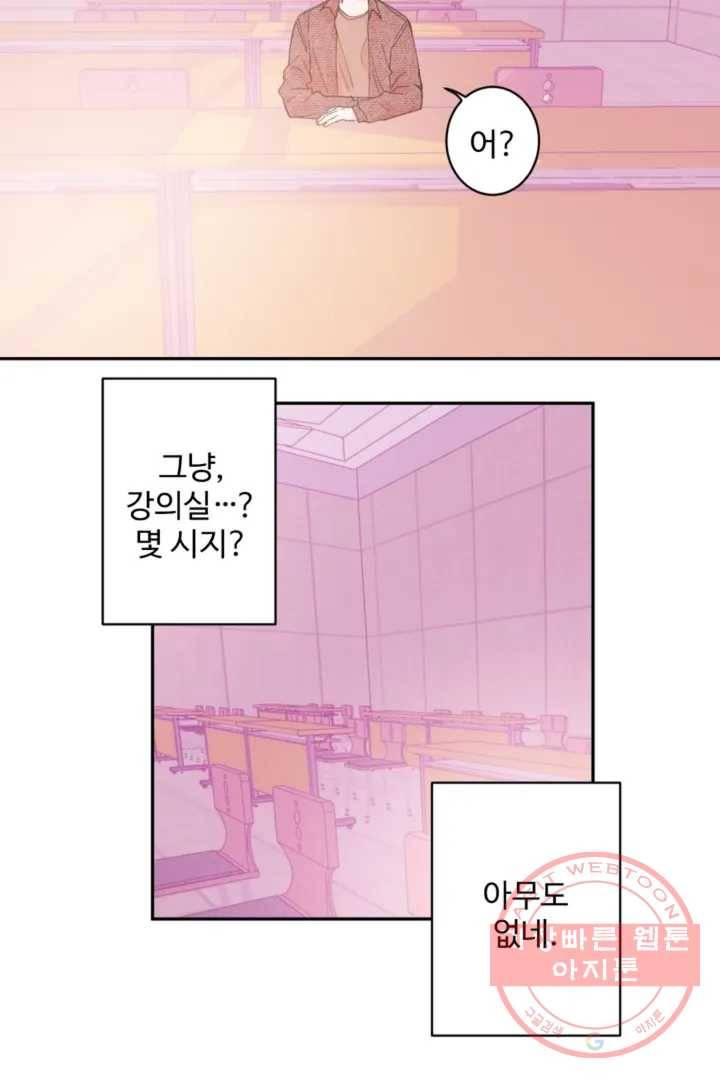 오늘 밤 어때?(BL) episode 1-5. 5화 11