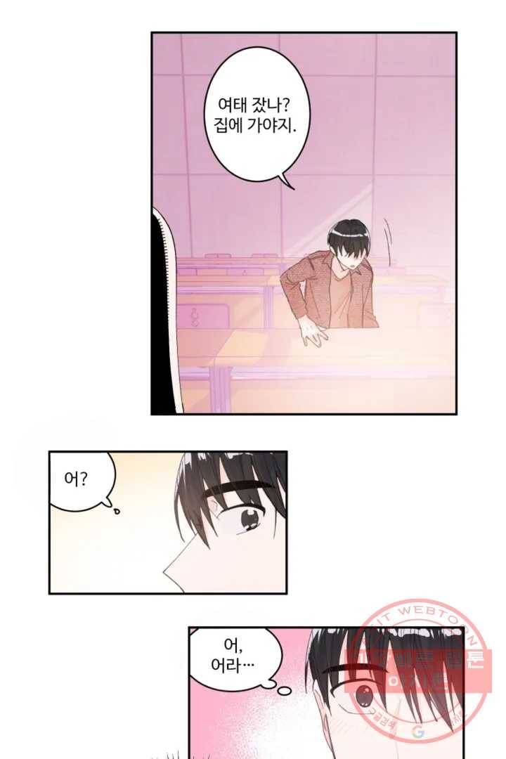 오늘 밤 어때?(BL) episode 1-5. 5화 12