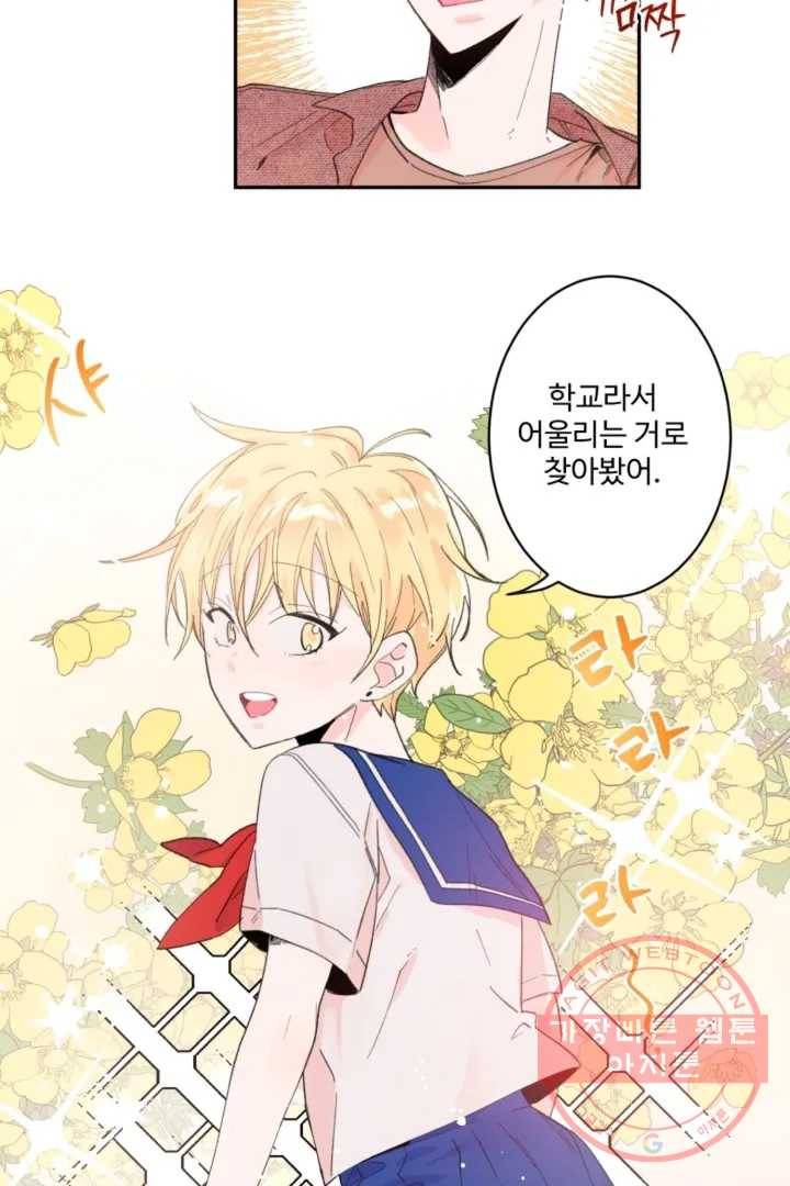 오늘 밤 어때?(BL) episode 1-5. 5화 16