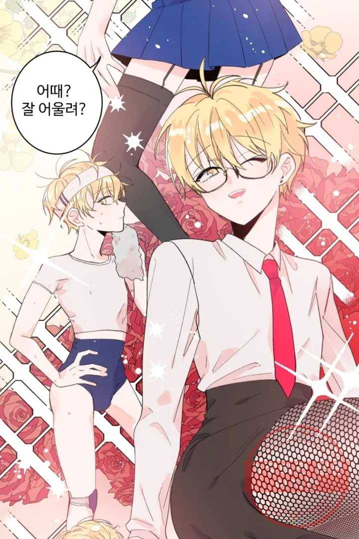 오늘 밤 어때?(BL) episode 1-5. 5화 17