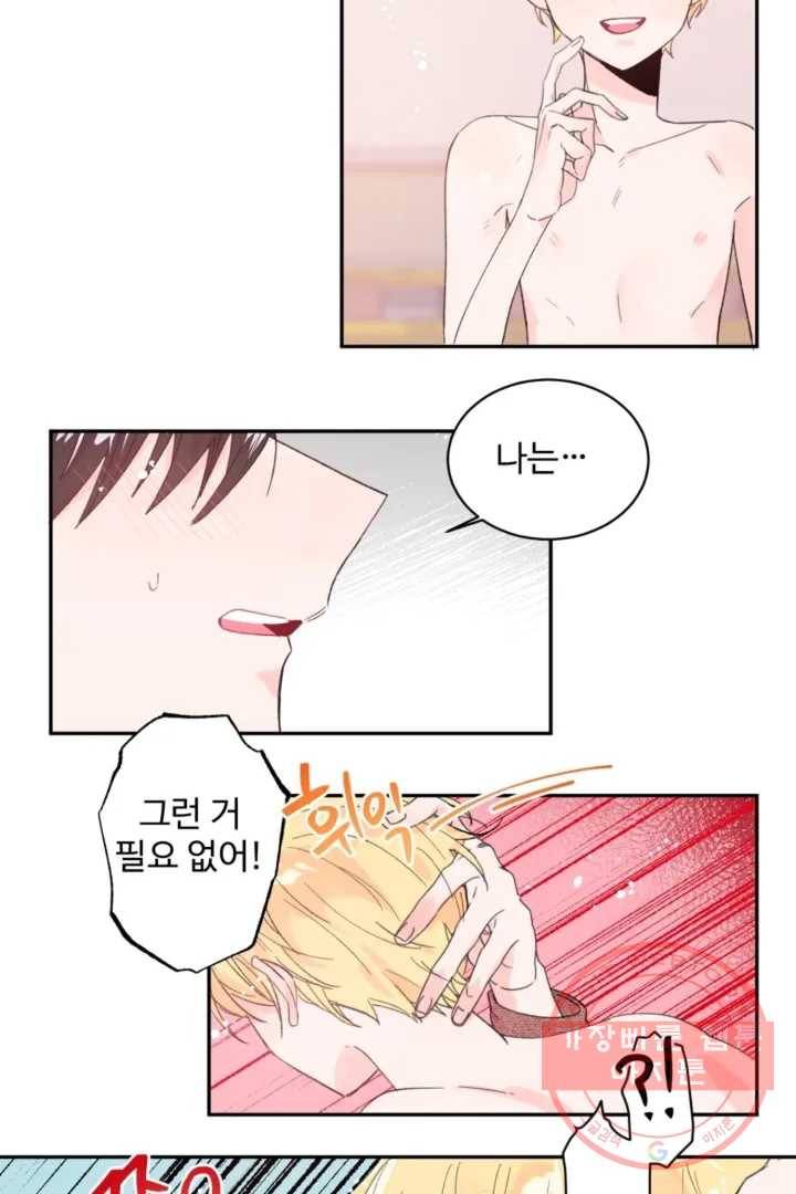 오늘 밤 어때?(BL) episode 1-5. 5화 20