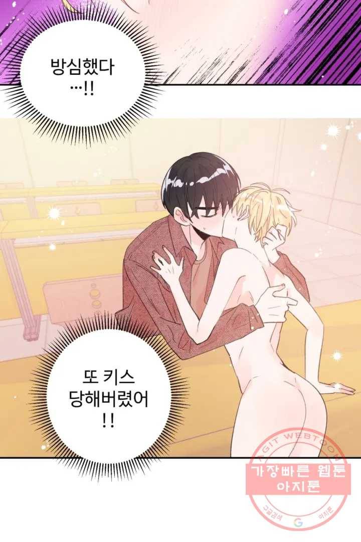 오늘 밤 어때?(BL) episode 1-5. 5화 22