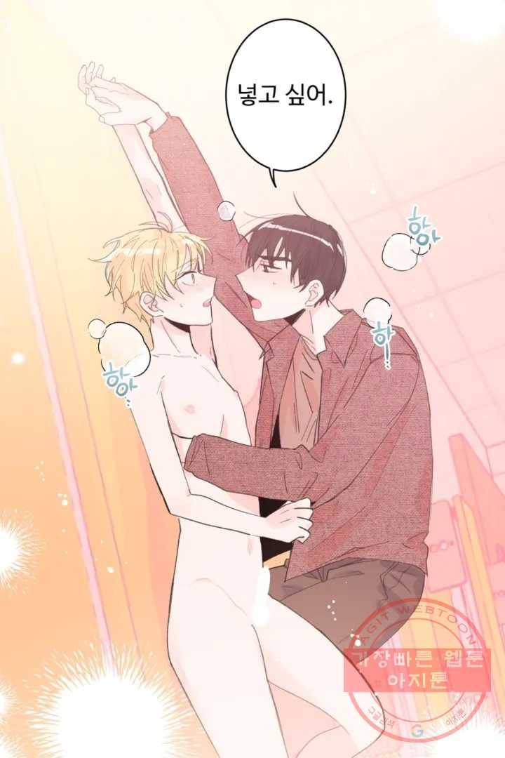 오늘 밤 어때?(BL) episode 1-5. 5화 29