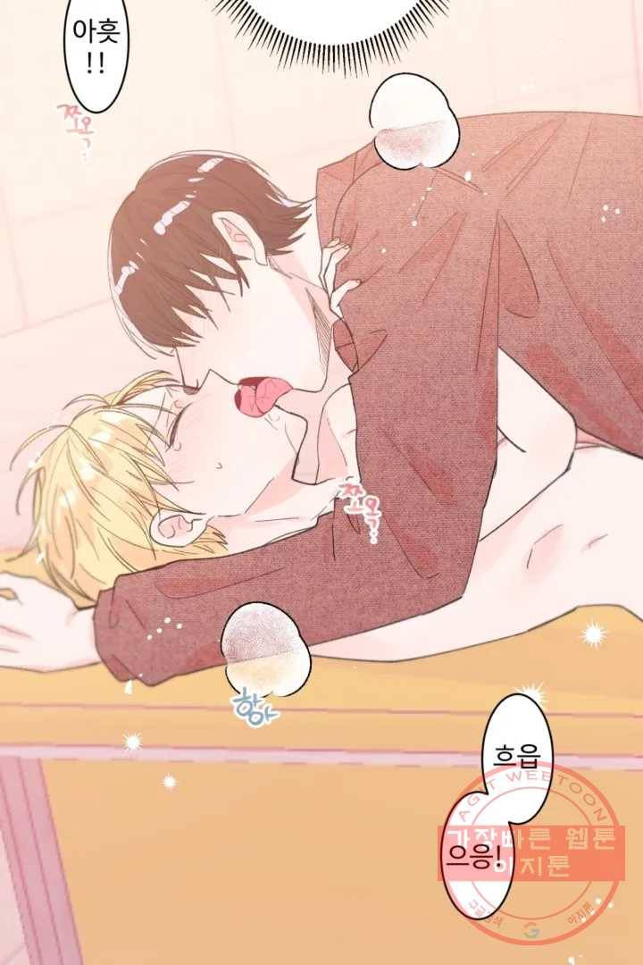 오늘 밤 어때?(BL) episode 1-5. 5화 35