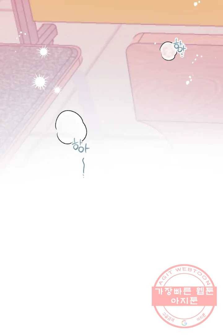 오늘 밤 어때?(BL) episode 1-5. 5화 36