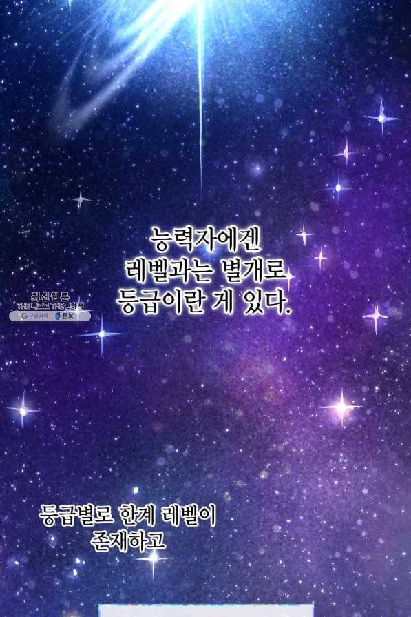 지옥에서 독식 29화 2