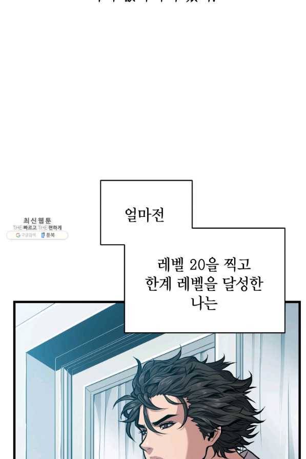 지옥에서 독식 29화 6