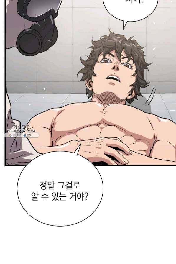 지옥에서 독식 29화 11