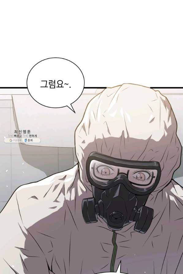 지옥에서 독식 29화 12