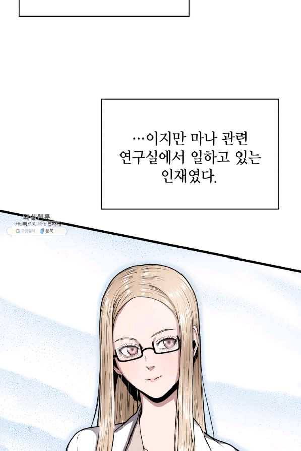 지옥에서 독식 29화 15