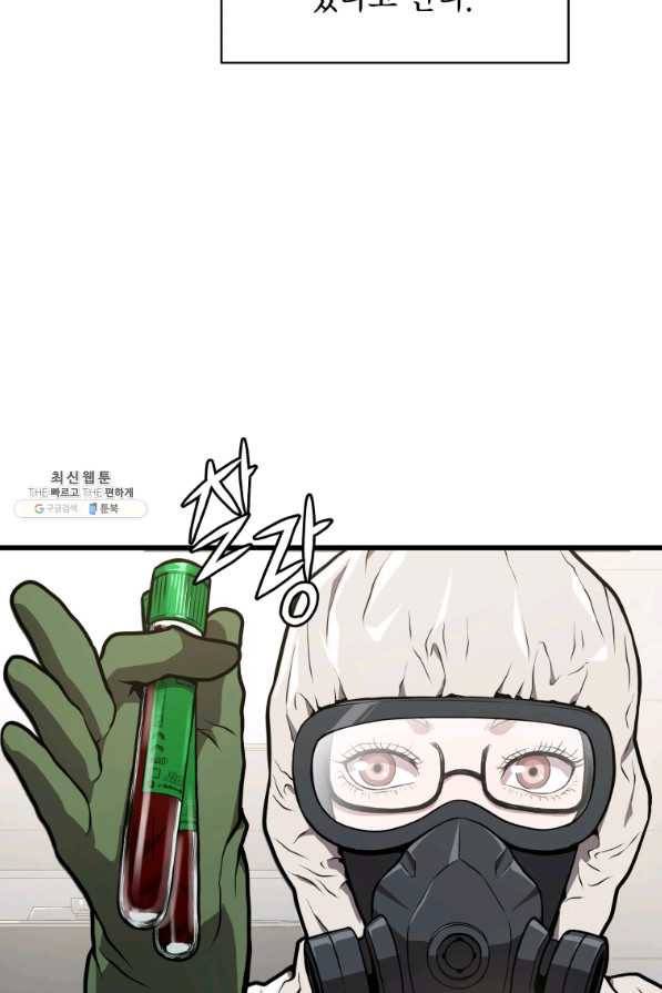 지옥에서 독식 29화 17