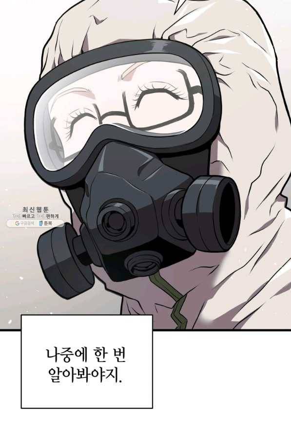 지옥에서 독식 29화 20