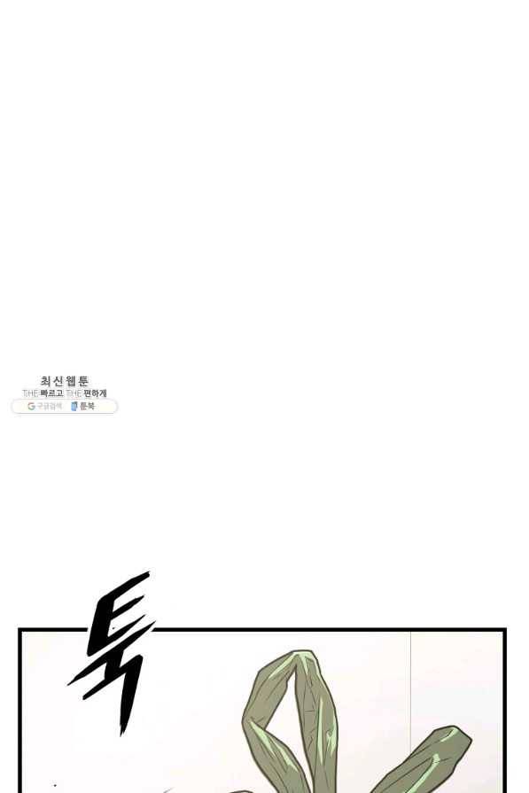 지옥에서 독식 29화 21