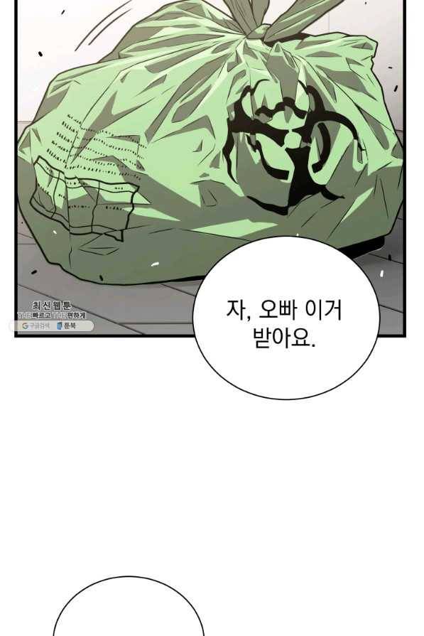 지옥에서 독식 29화 22
