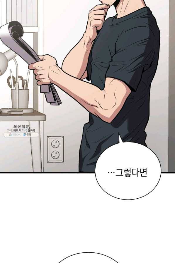지옥에서 독식 29화 26