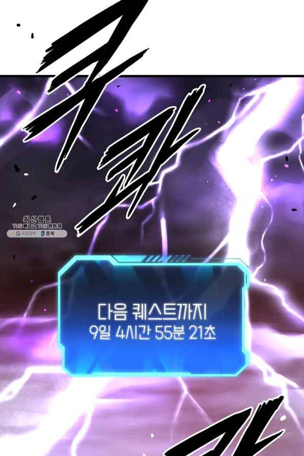 지옥에서 독식 29화 28