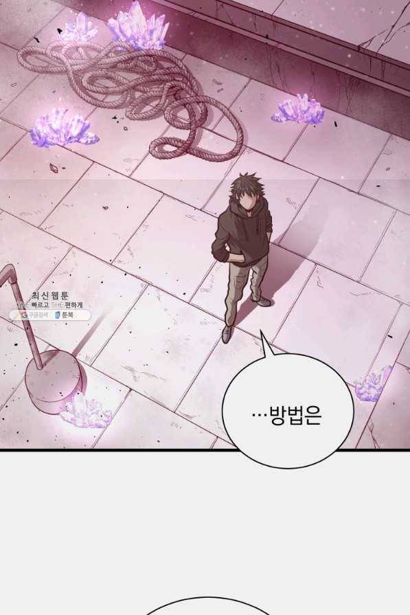 지옥에서 독식 29화 30