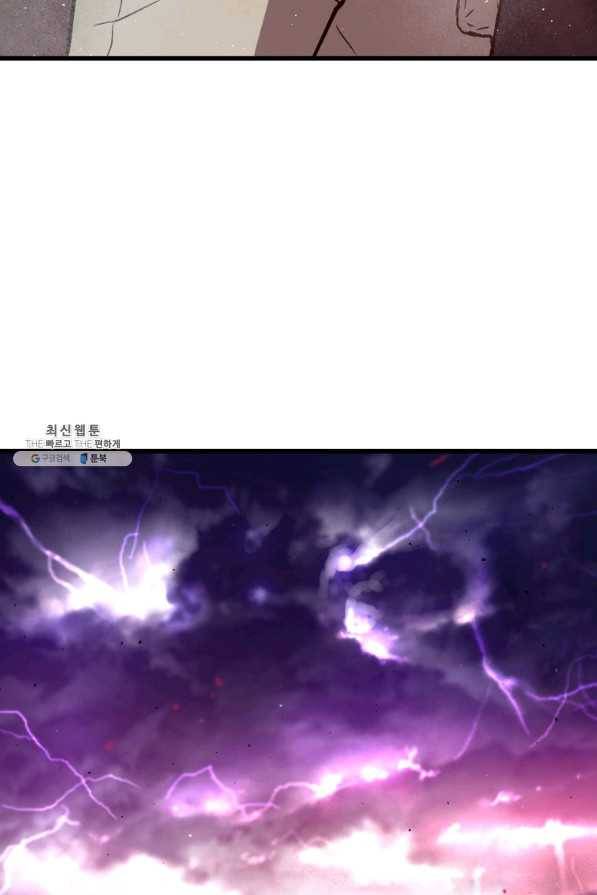 지옥에서 독식 29화 33