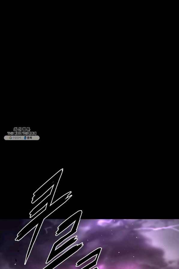 지옥에서 독식 29화 37