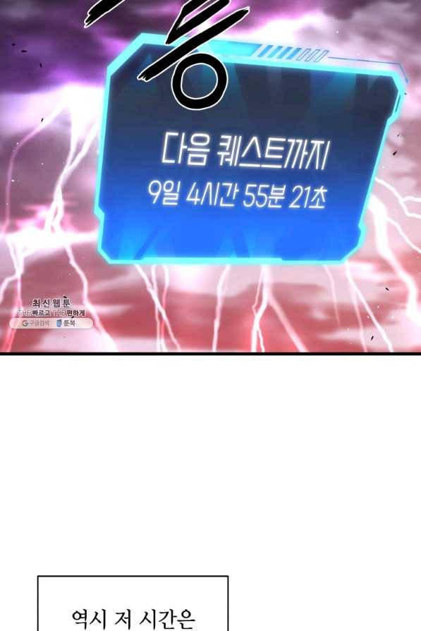 지옥에서 독식 29화 38