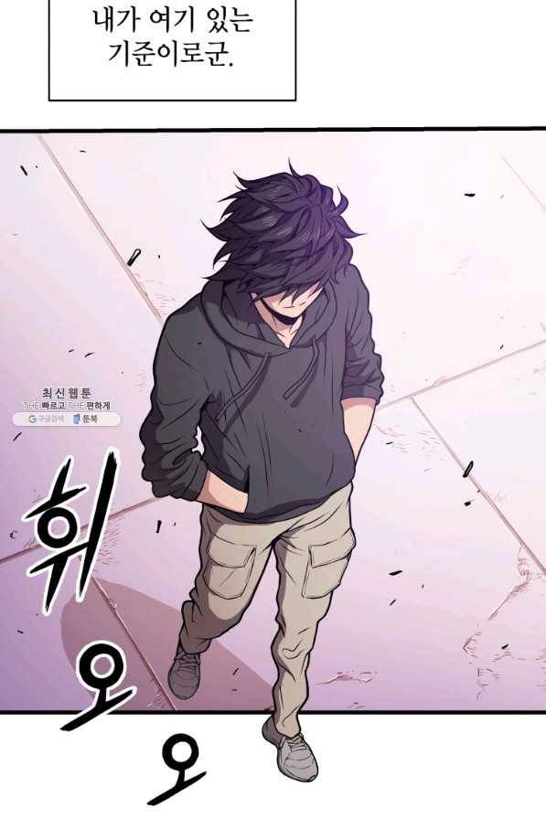 지옥에서 독식 29화 39