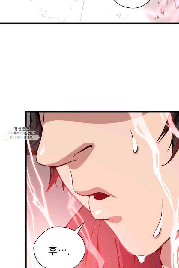 지옥에서 독식 29화 43