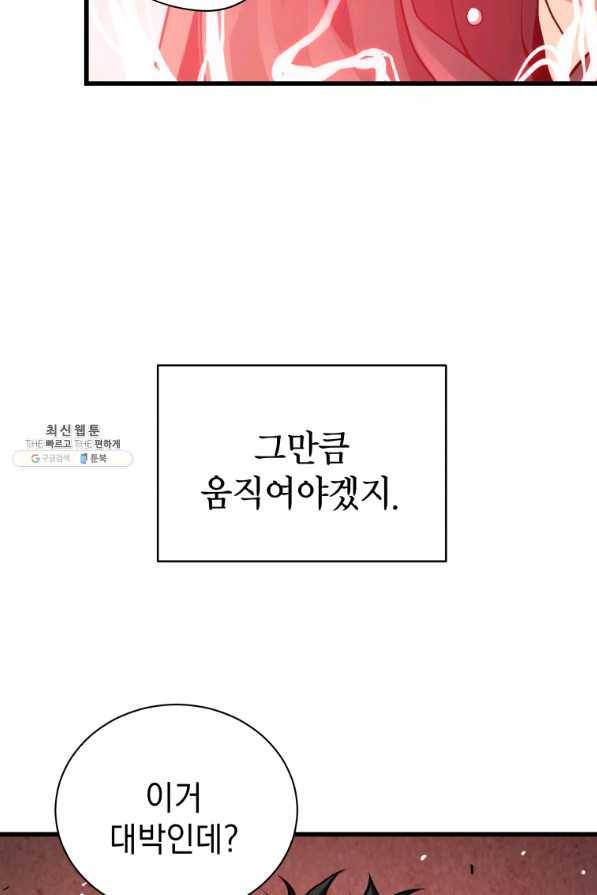 지옥에서 독식 29화 44