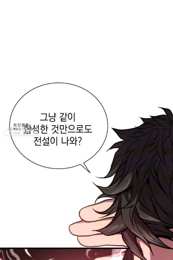 지옥에서 독식 29화 46