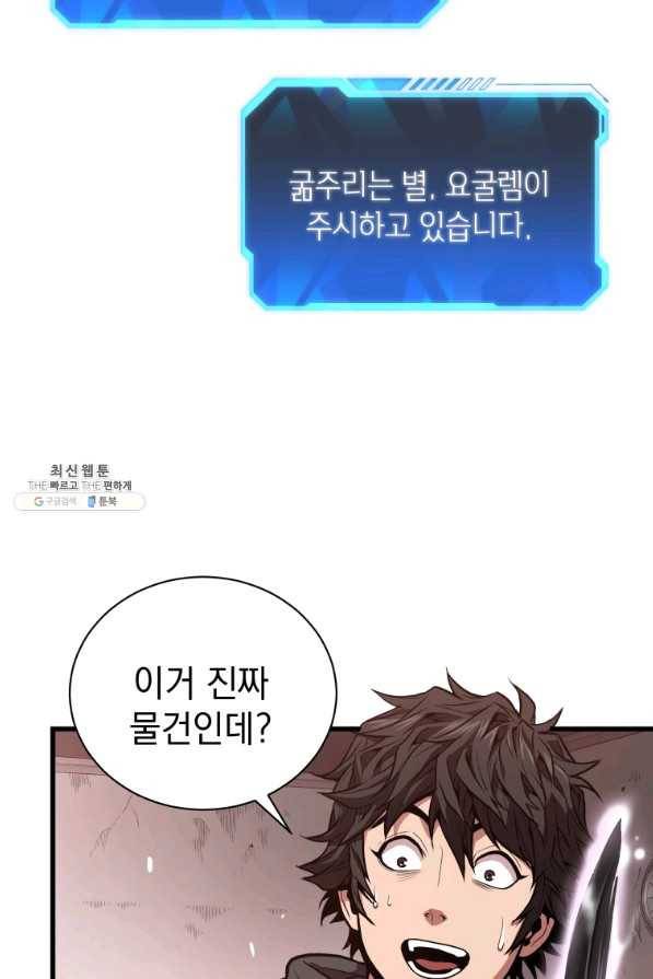 지옥에서 독식 29화 48