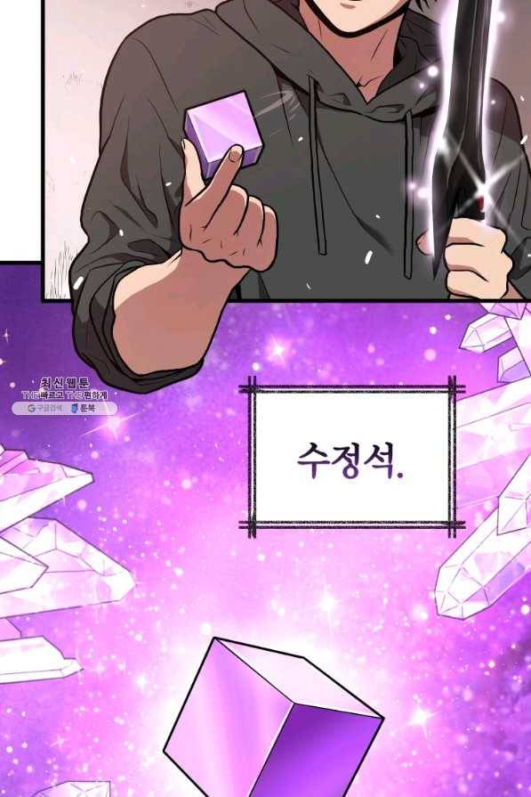 지옥에서 독식 29화 49