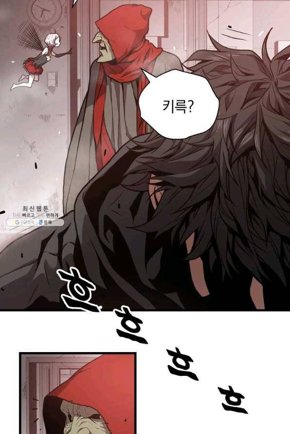 지옥에서 독식 29화 52