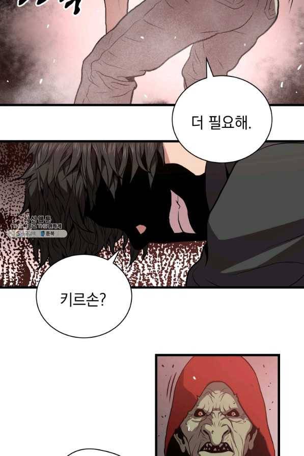 지옥에서 독식 29화 54