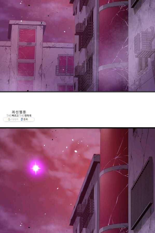 지옥에서 독식 29화 59