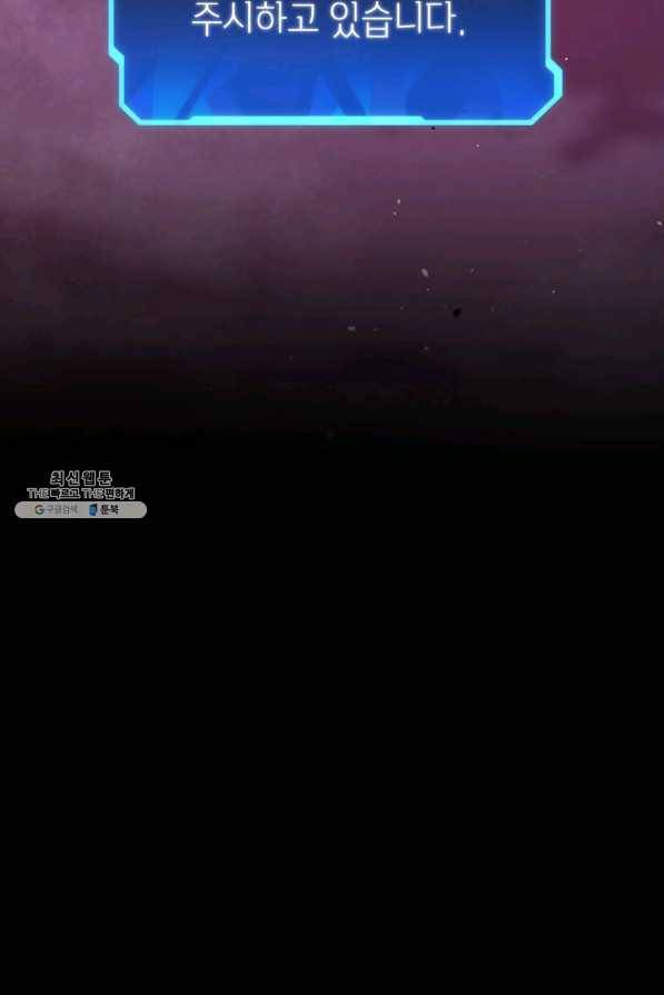 지옥에서 독식 29화 64