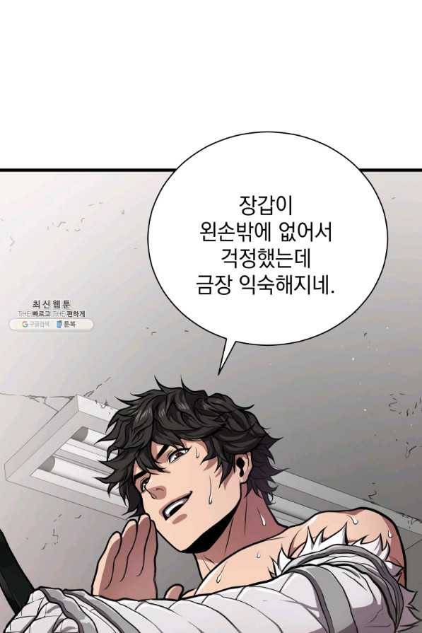 지옥에서 독식 29화 80