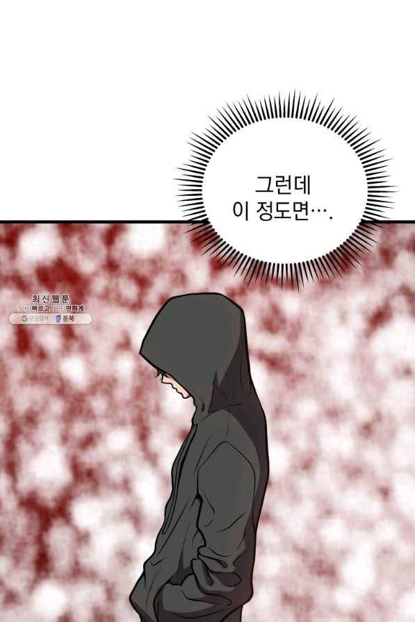 지옥에서 독식 29화 86