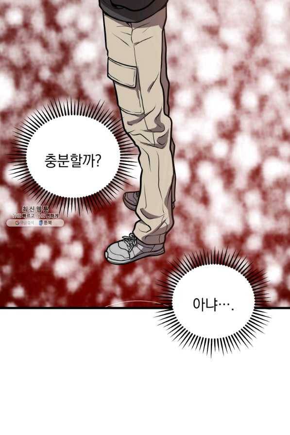 지옥에서 독식 29화 87