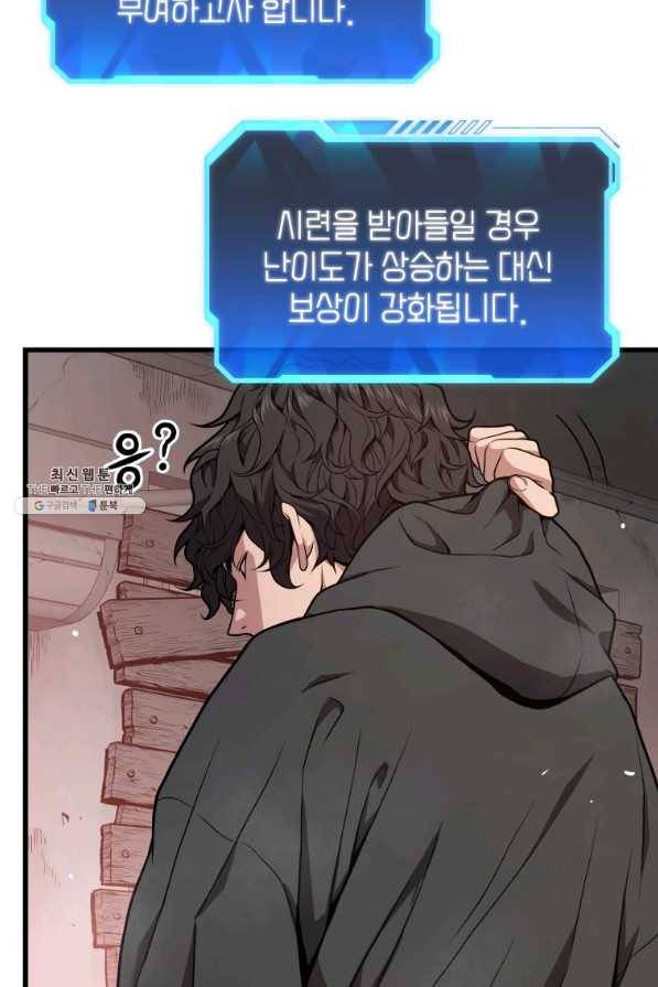지옥에서 독식 29화 96