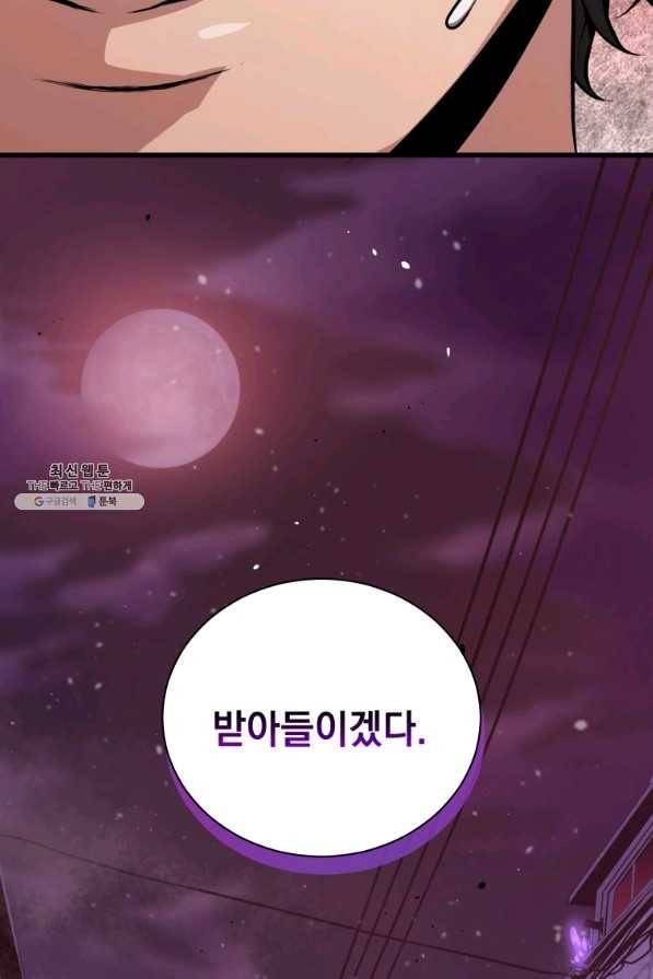 지옥에서 독식 29화 101