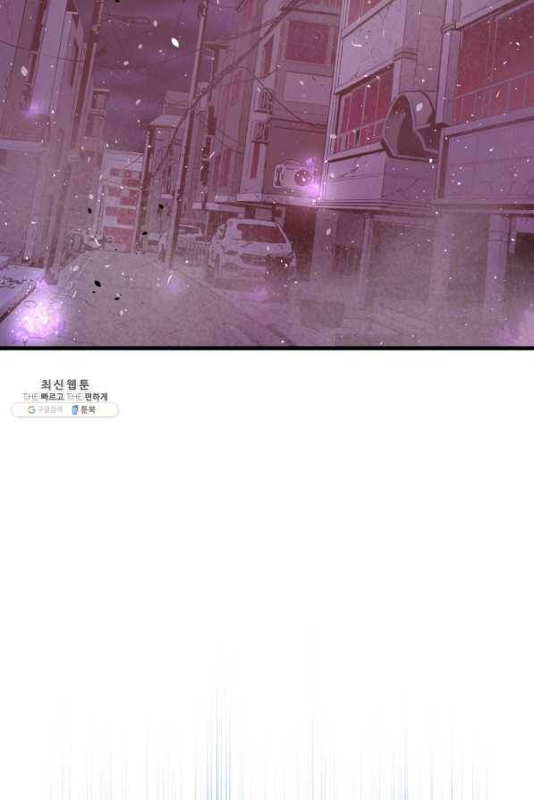 지옥에서 독식 29화 104