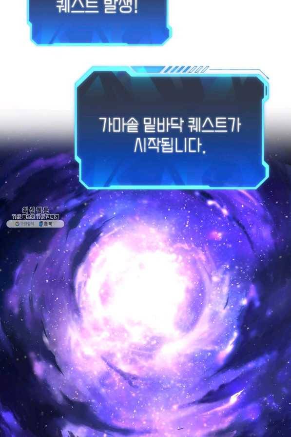 지옥에서 독식 29화 109